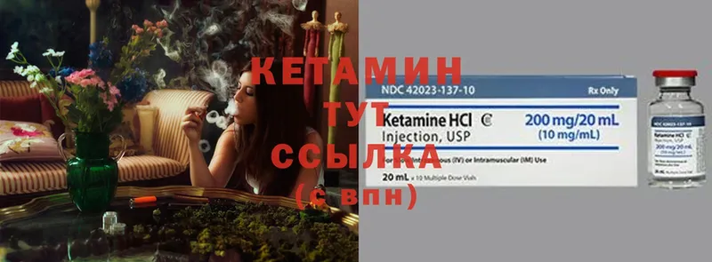 КЕТАМИН VHQ  Берёзовский 