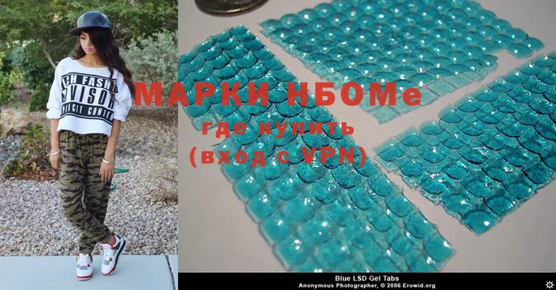 Марки NBOMe 1500мкг  Берёзовский 